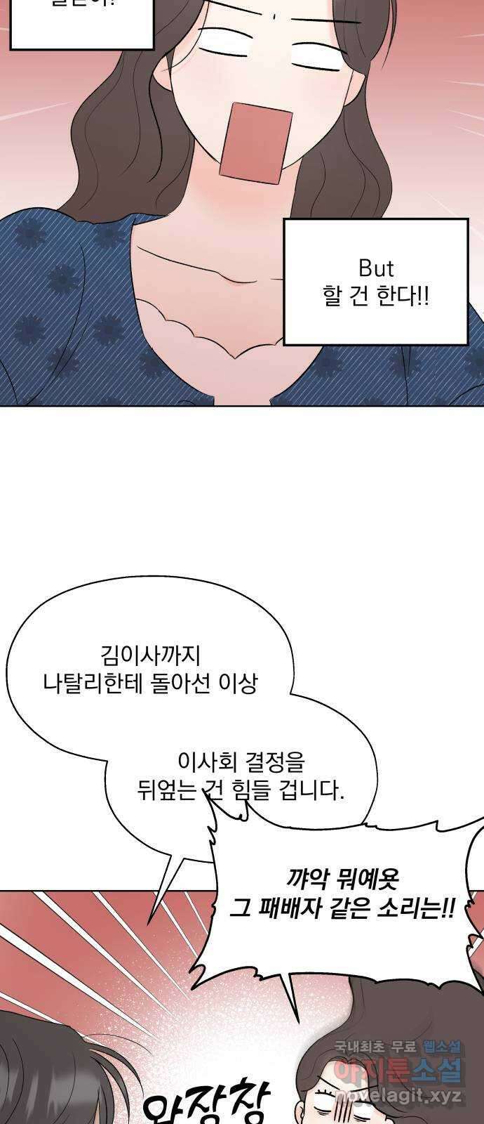 로맨틱 태평수산 45화. 오래된 엽서 12