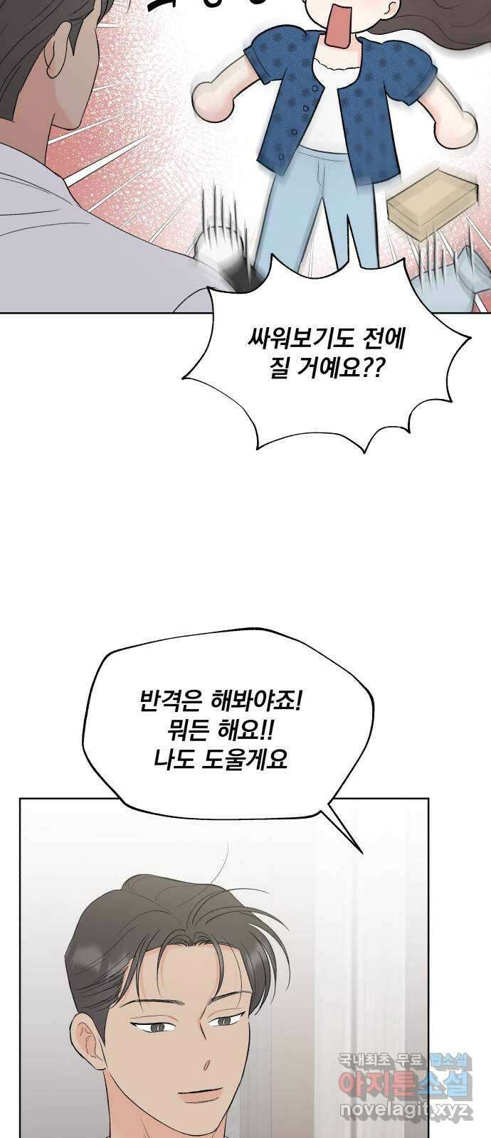 로맨틱 태평수산 45화. 오래된 엽서 13