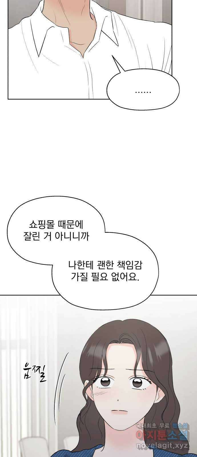 로맨틱 태평수산 45화. 오래된 엽서 14