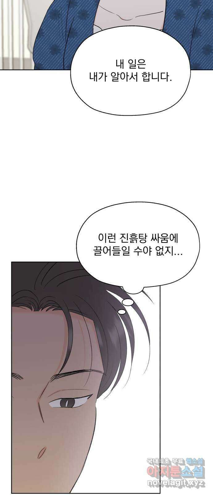 로맨틱 태평수산 45화. 오래된 엽서 15