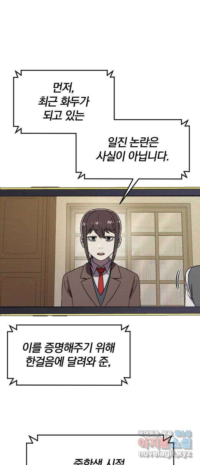 베니루 BAENIRU 33화 해명 2