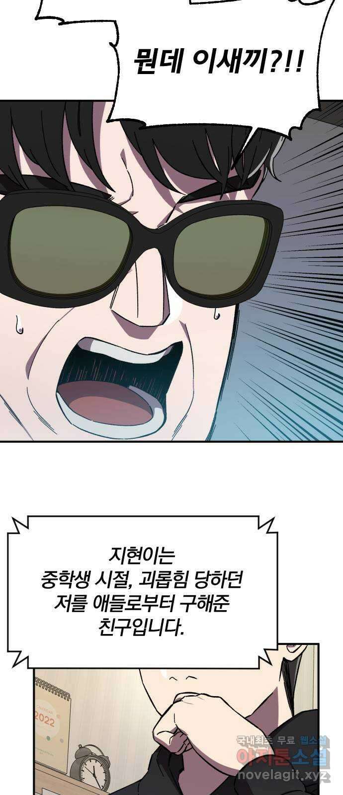 베니루 BAENIRU 33화 해명 4