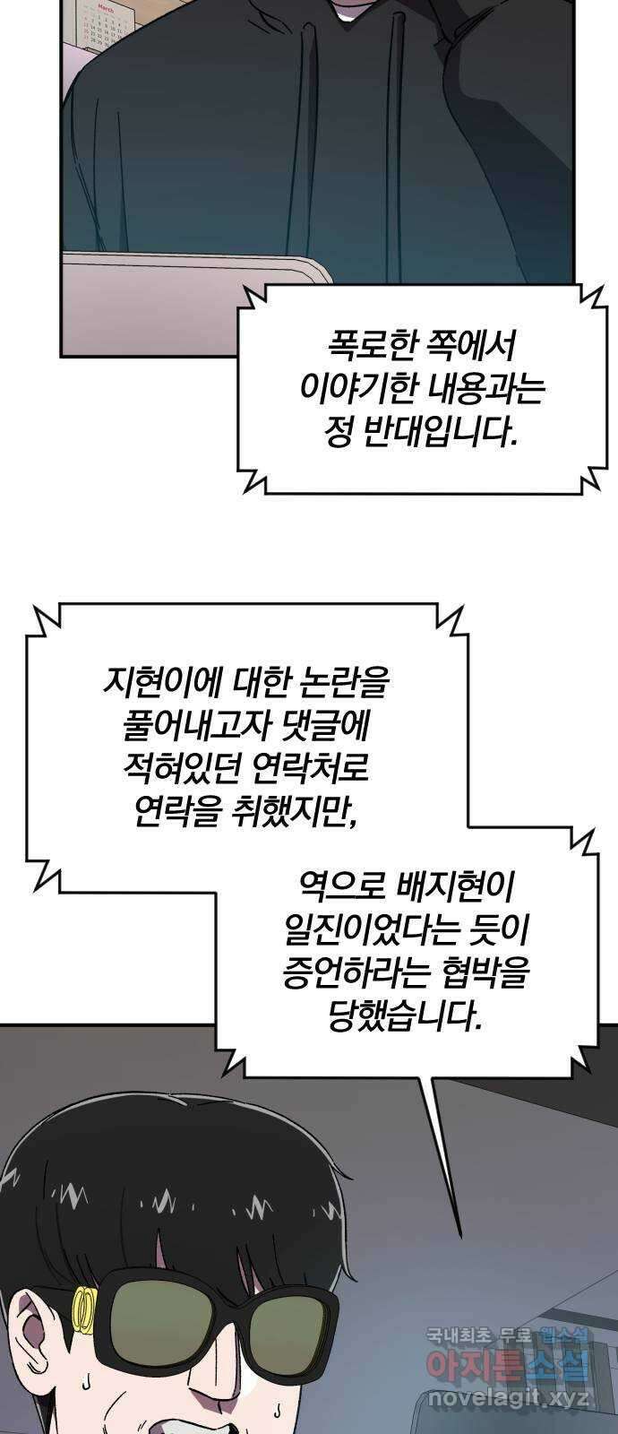 베니루 BAENIRU 33화 해명 5
