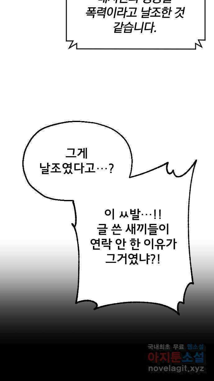베니루 BAENIRU 33화 해명 7