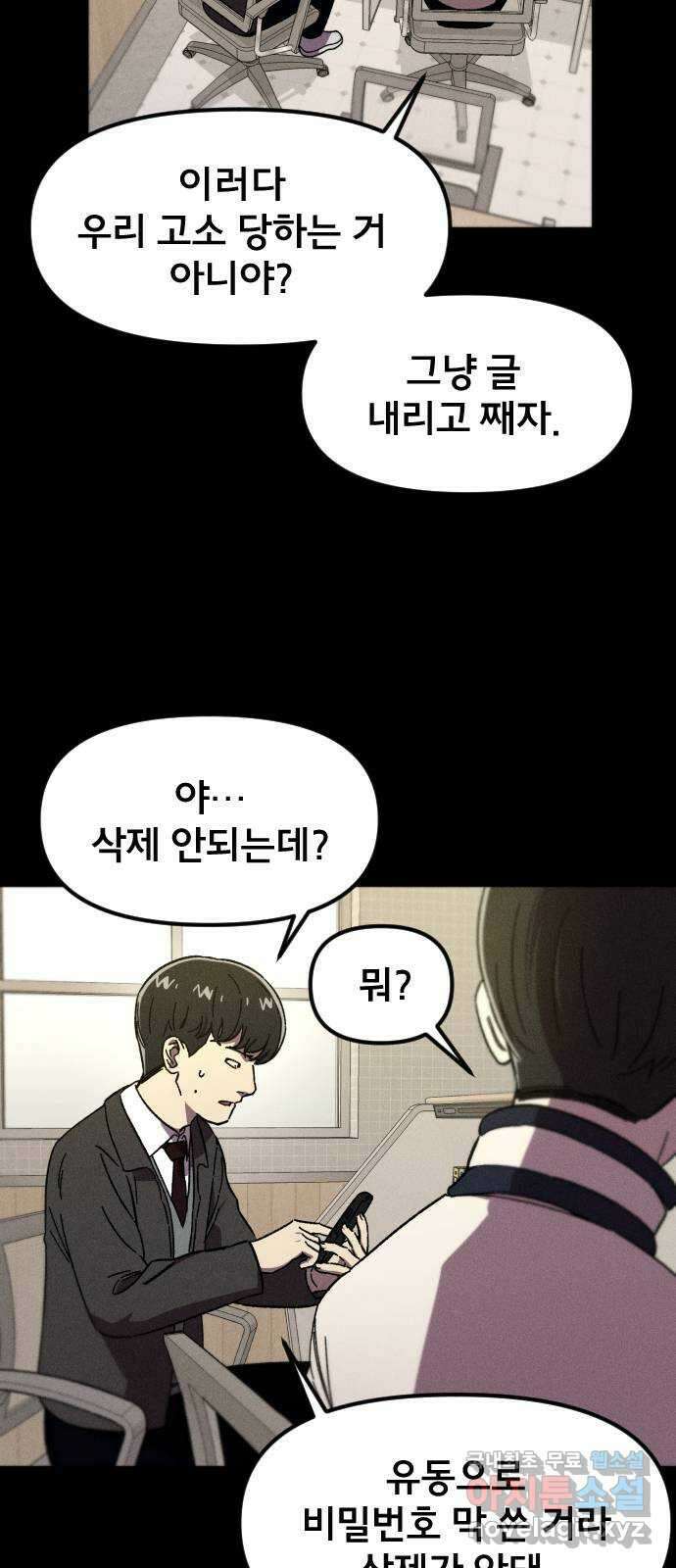 베니루 BAENIRU 33화 해명 9
