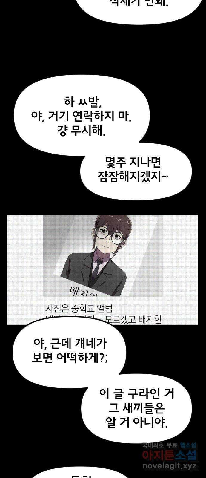 베니루 BAENIRU 33화 해명 10