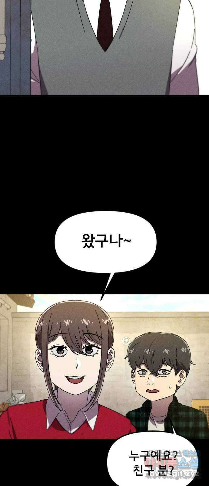 베니루 BAENIRU 33화 해명 12