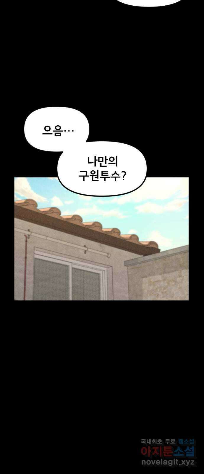 베니루 BAENIRU 33화 해명 13