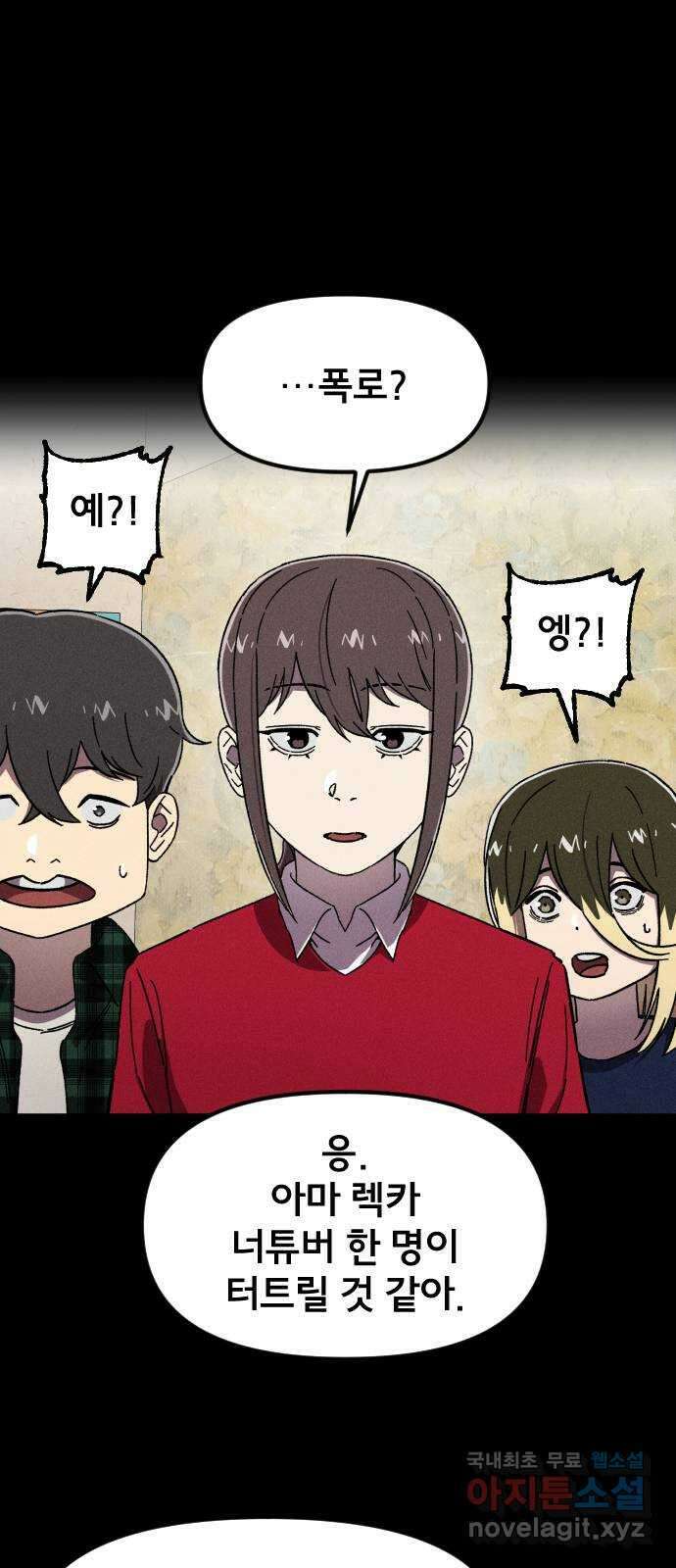 베니루 BAENIRU 33화 해명 14