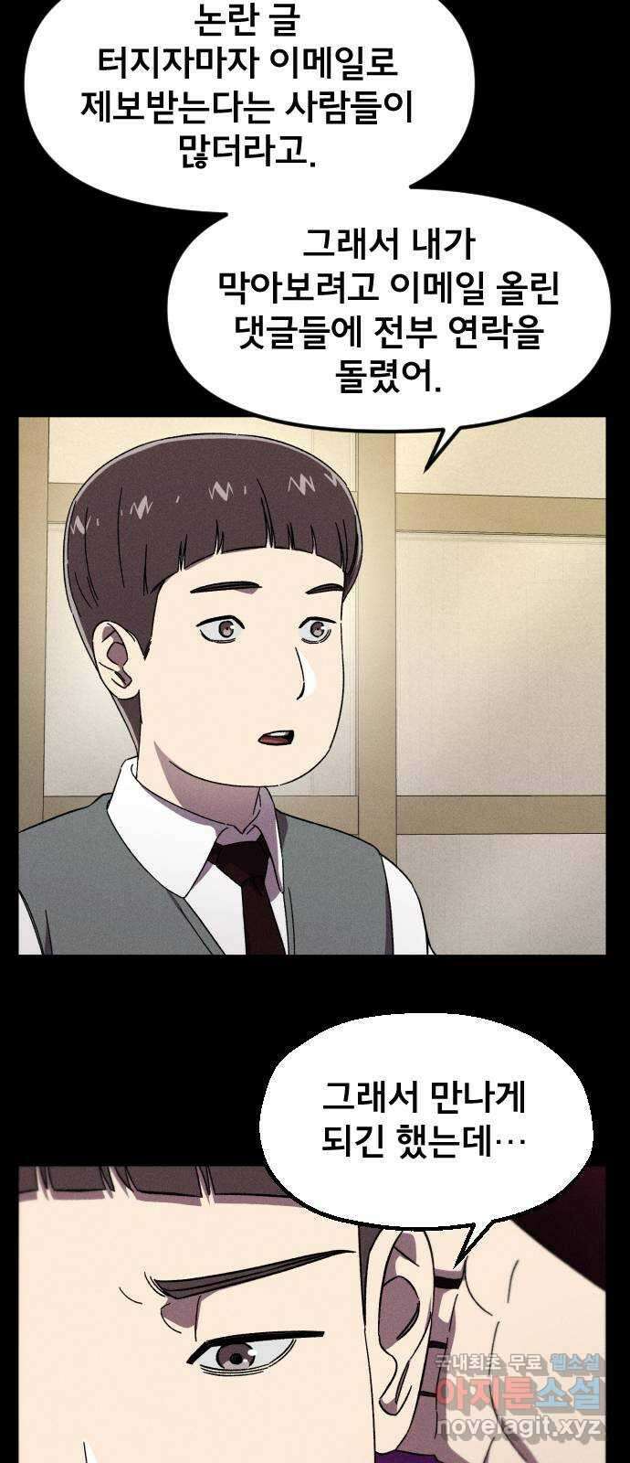 베니루 BAENIRU 33화 해명 15