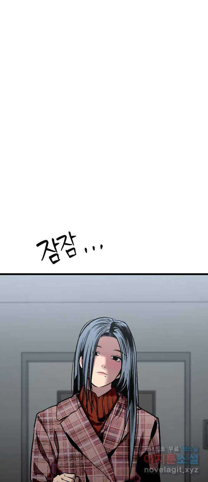 앞집나리 13화 - 가만히 좀 있어봐 1
