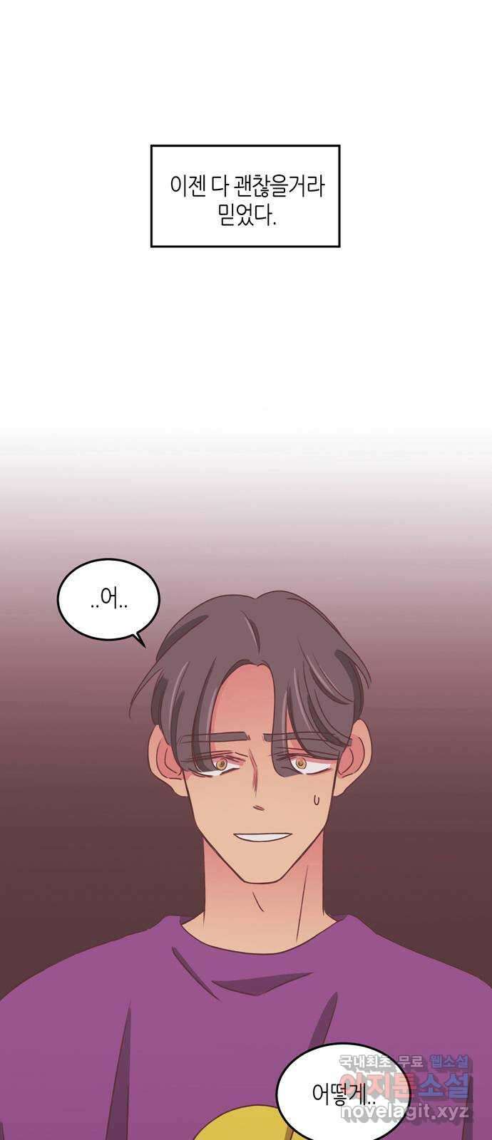 온실 속 화초 시즌2 49화 1