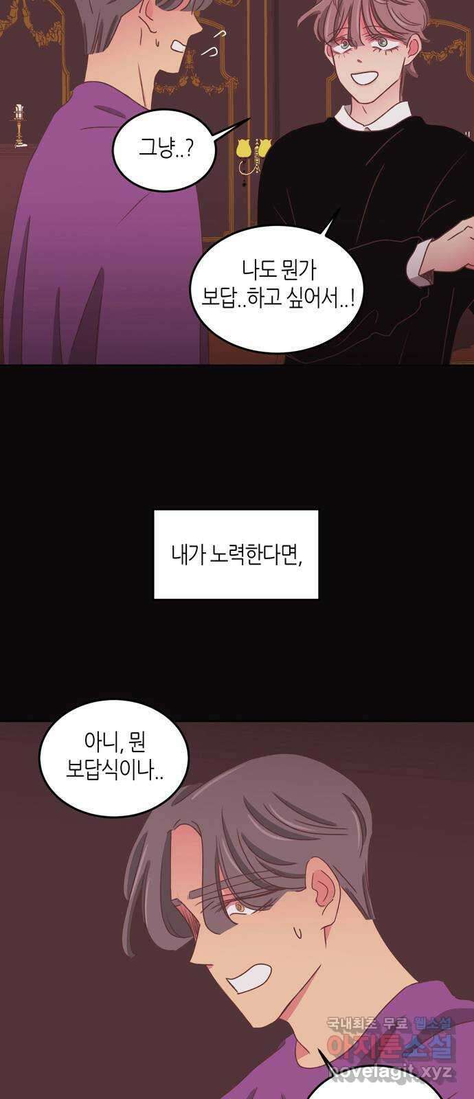 온실 속 화초 시즌2 49화 3
