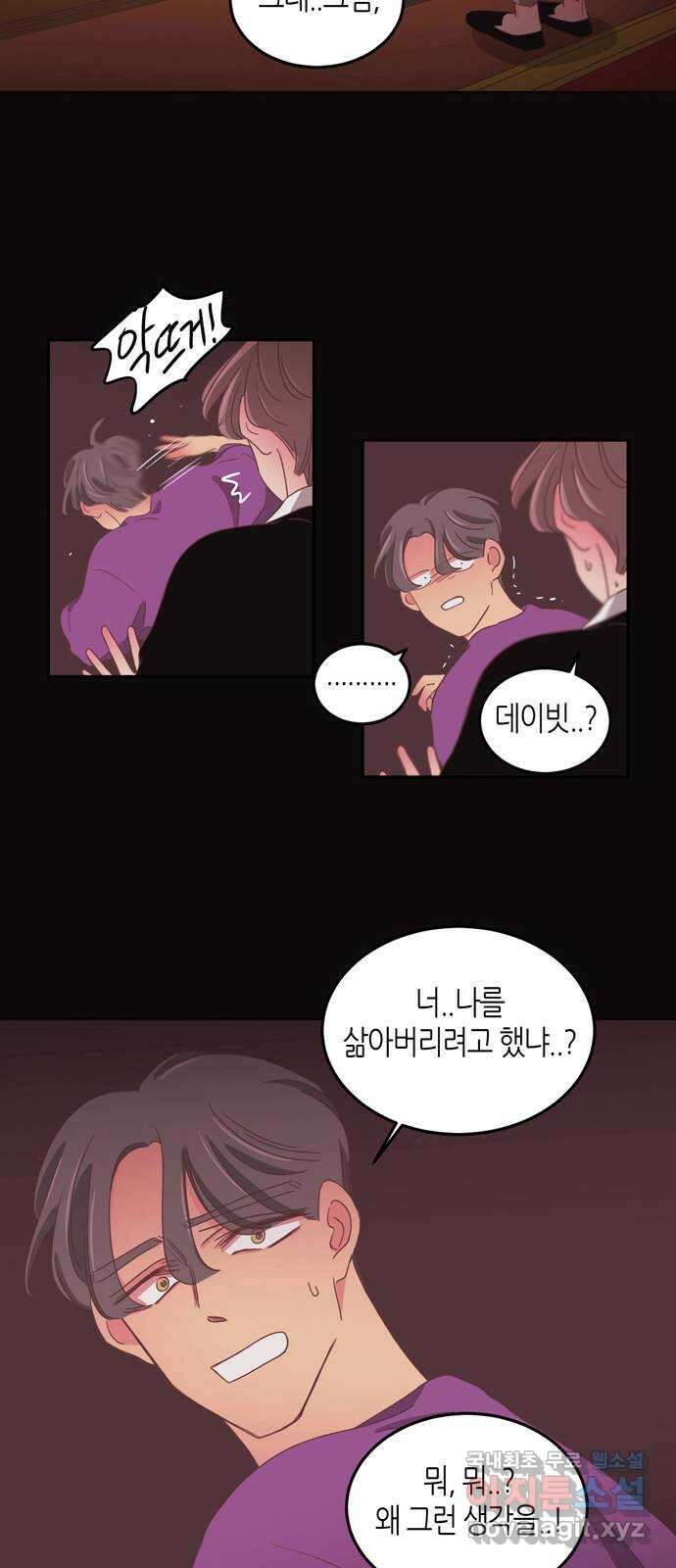 온실 속 화초 시즌2 49화 5
