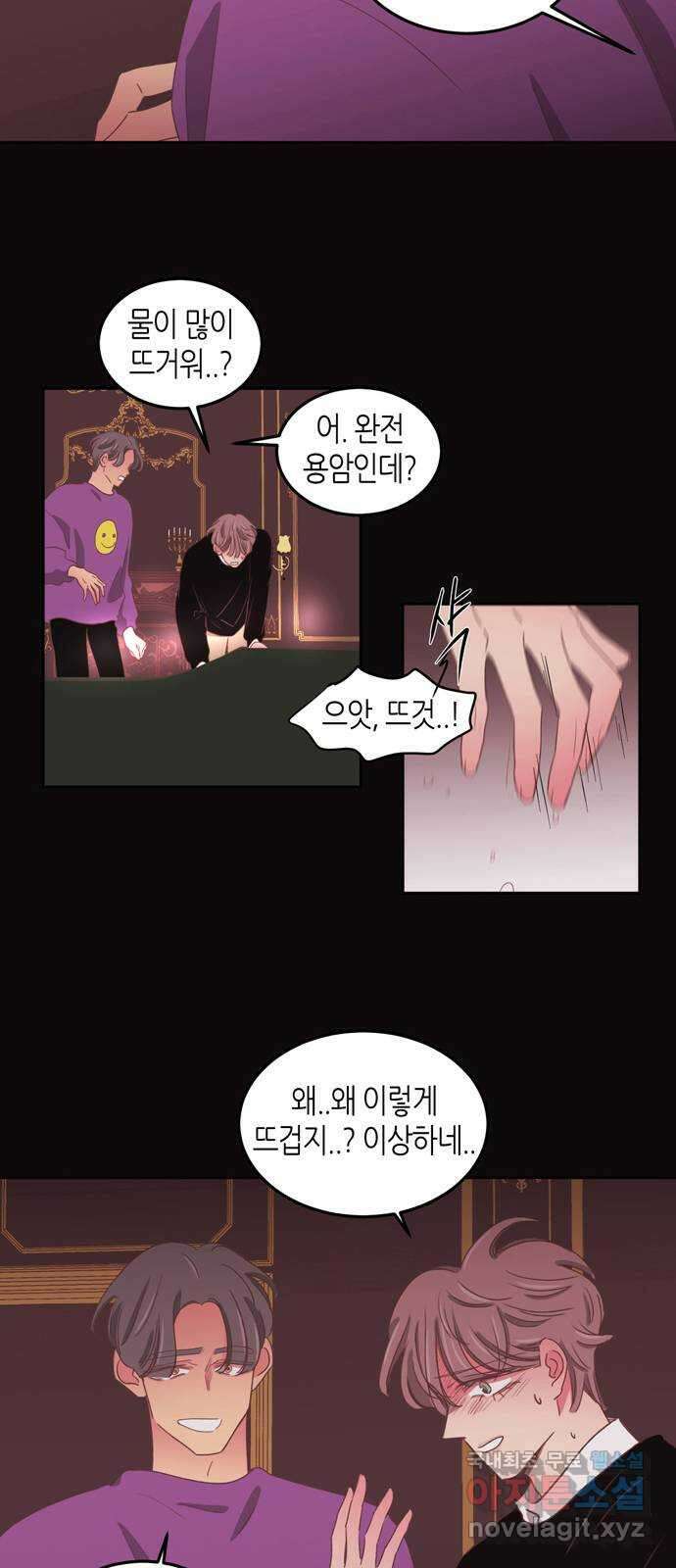 온실 속 화초 시즌2 49화 6