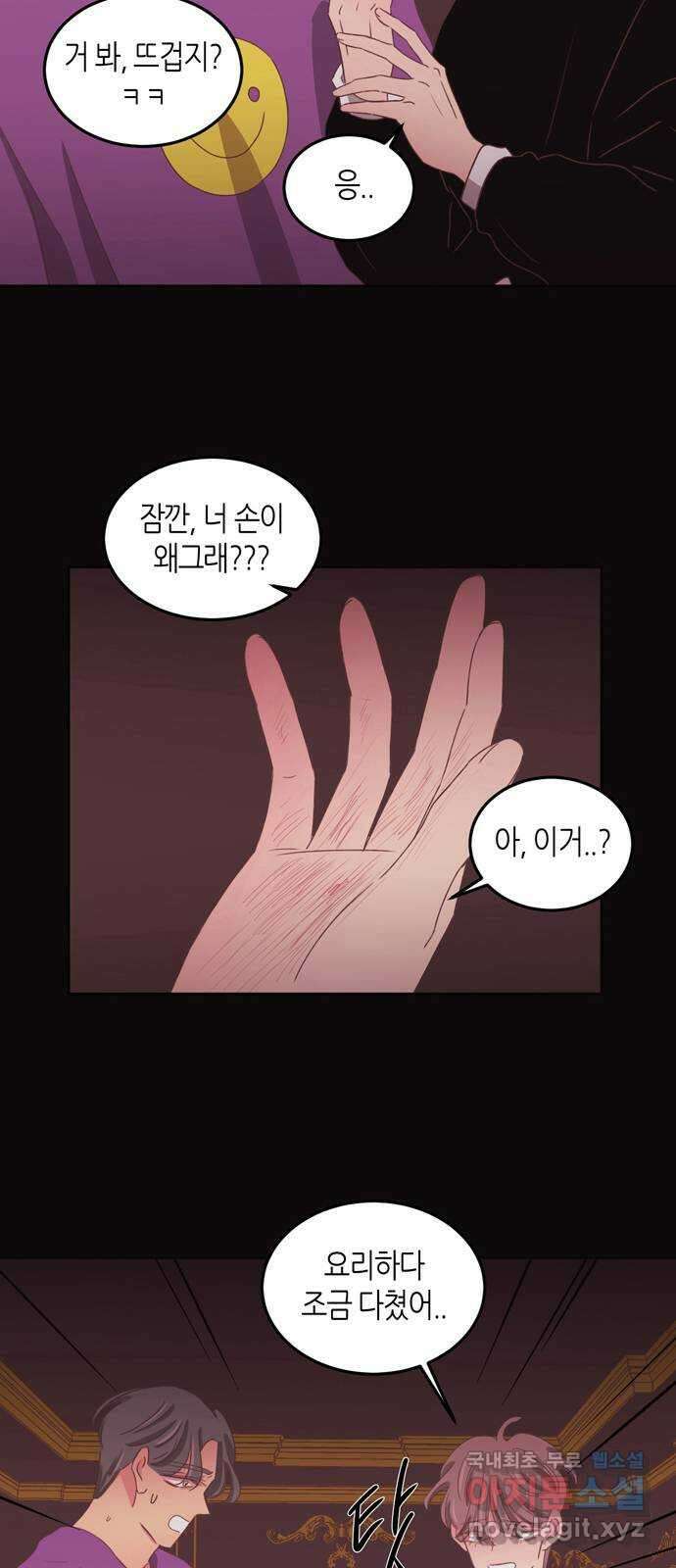 온실 속 화초 시즌2 49화 7