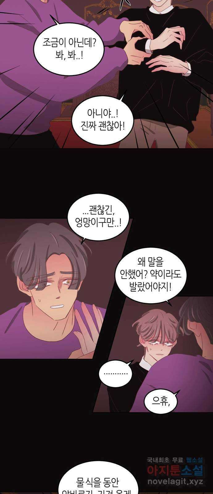온실 속 화초 시즌2 49화 8