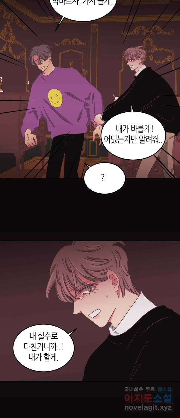 온실 속 화초 시즌2 49화 9