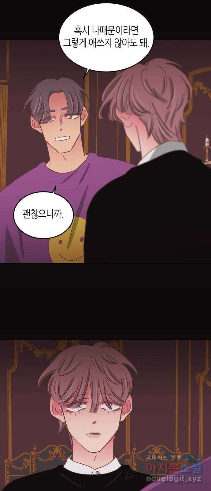 온실 속 화초 시즌2 49화 11