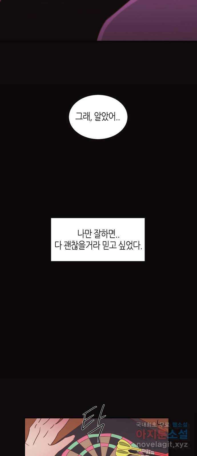 온실 속 화초 시즌2 49화 12