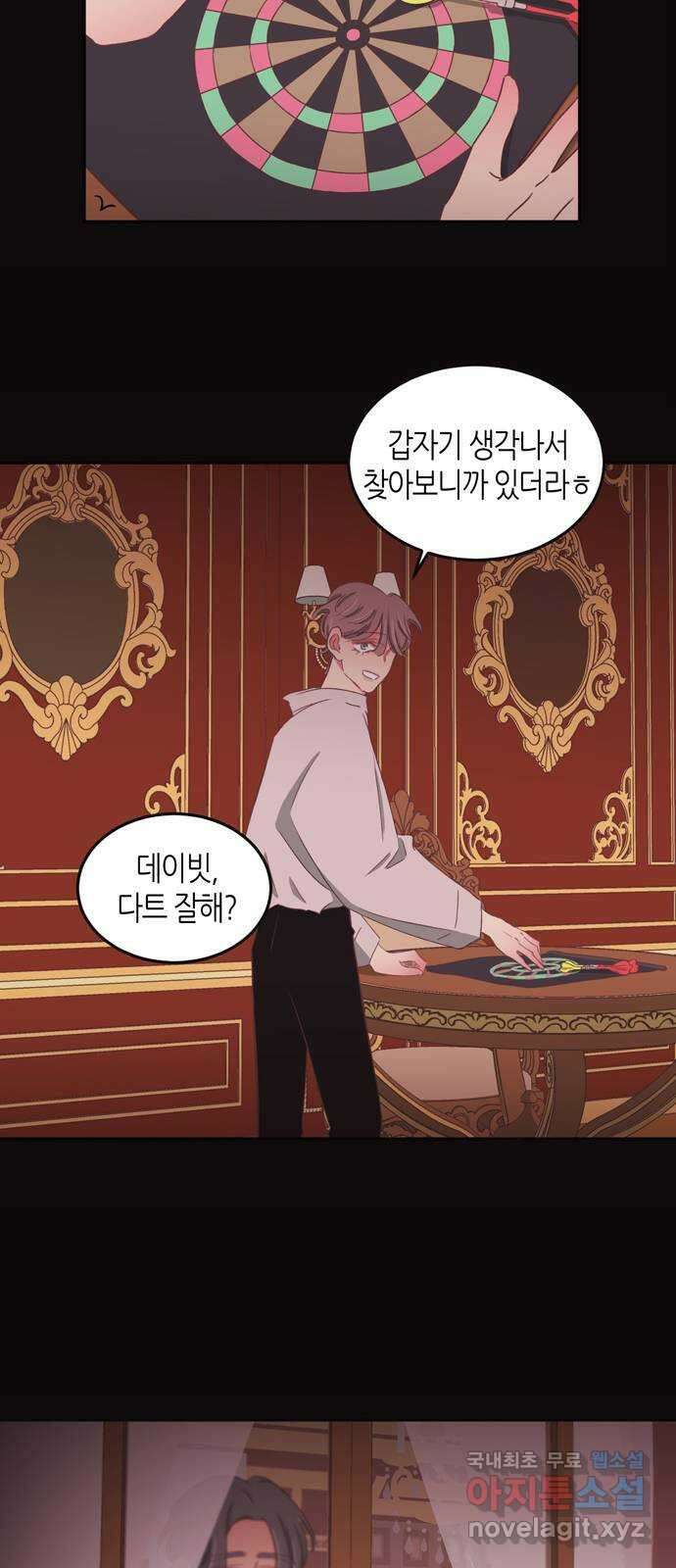 온실 속 화초 시즌2 49화 13