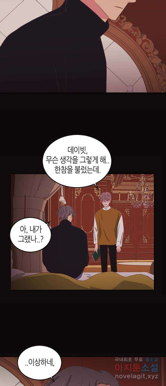 온실 속 화초 시즌2 49화 17