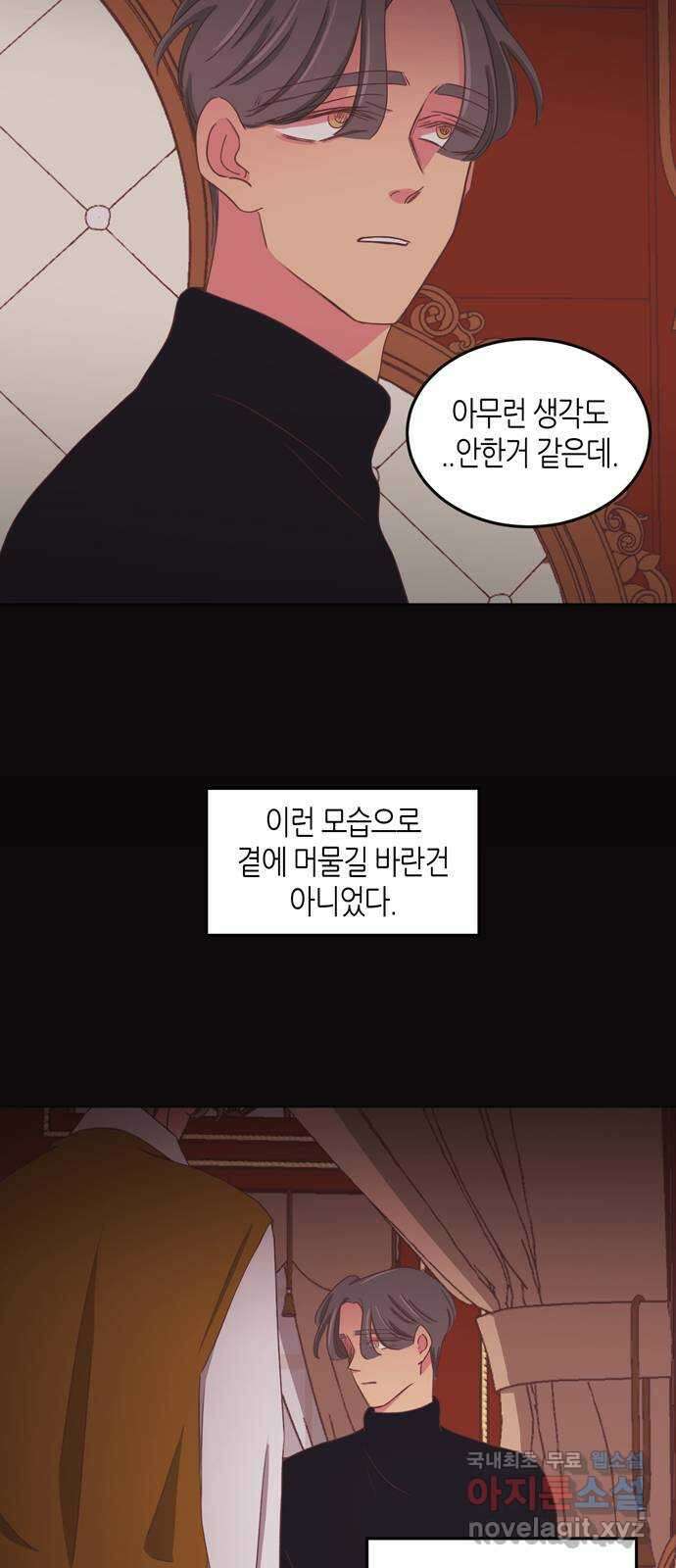 온실 속 화초 시즌2 49화 18