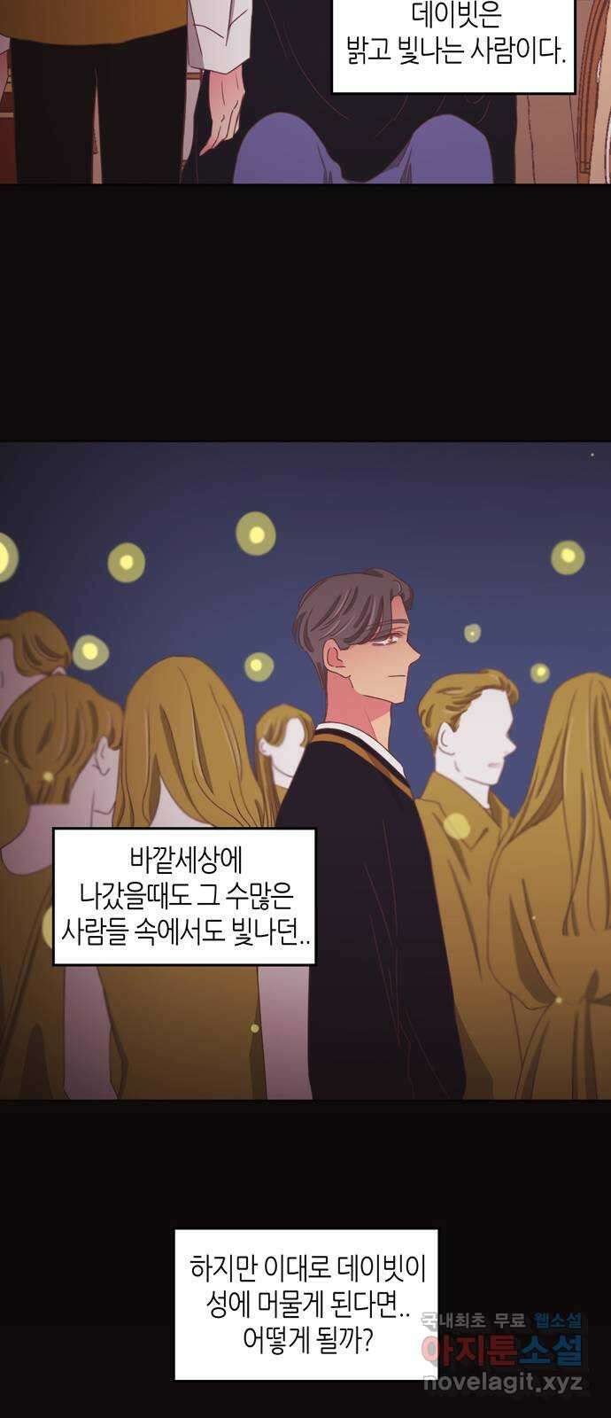 온실 속 화초 시즌2 49화 19