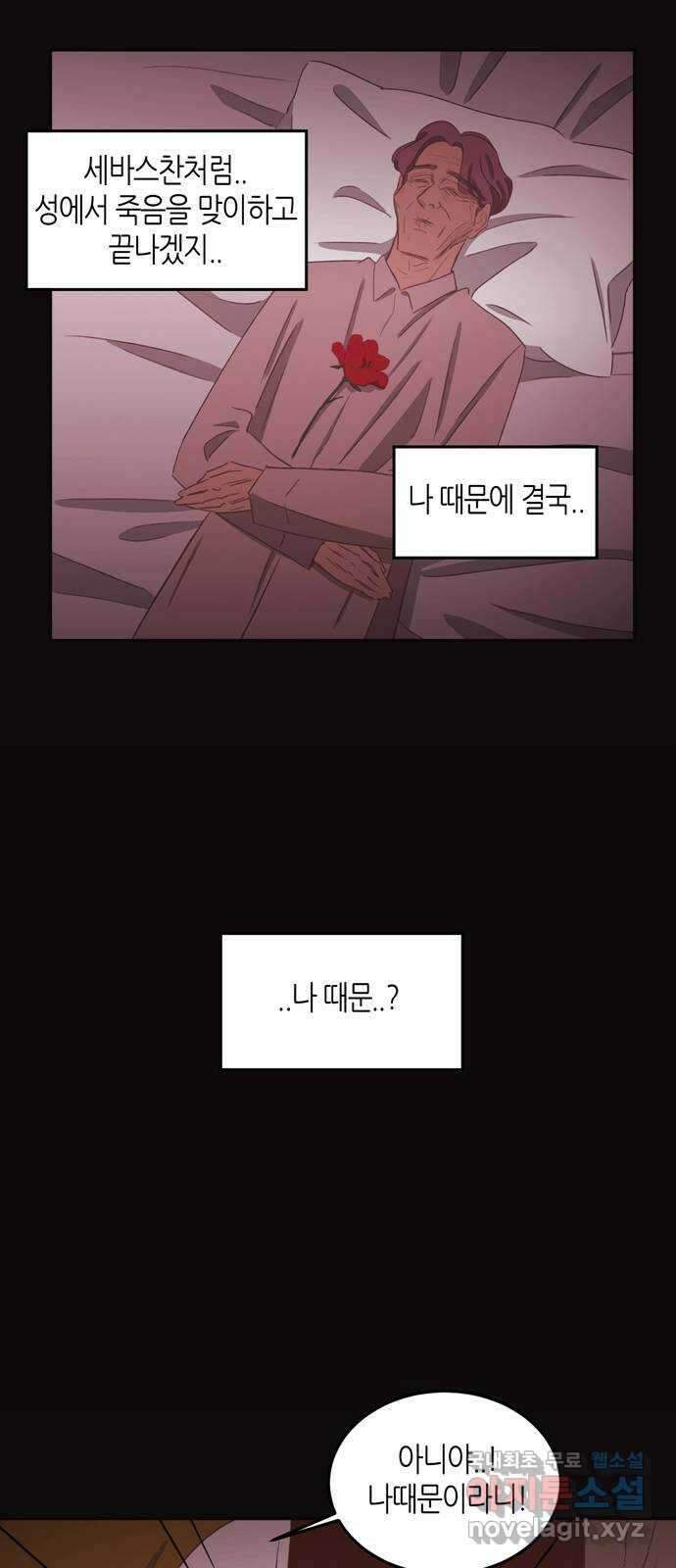 온실 속 화초 시즌2 49화 20
