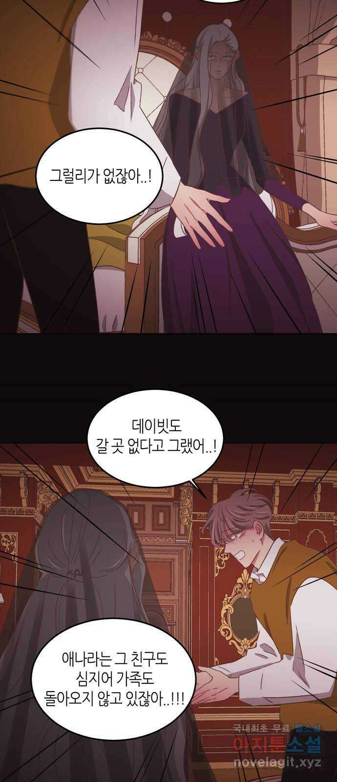 온실 속 화초 시즌2 49화 21