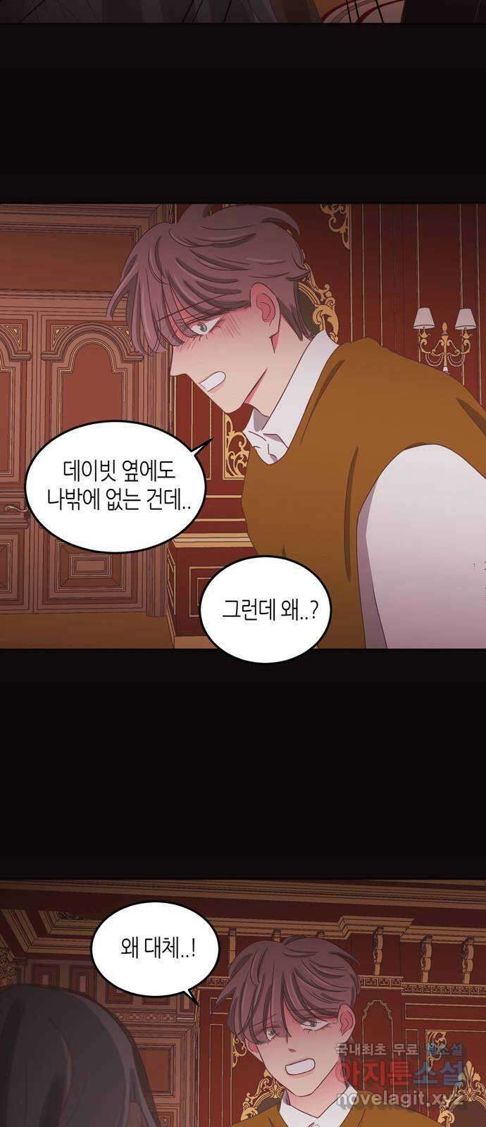 온실 속 화초 시즌2 49화 22