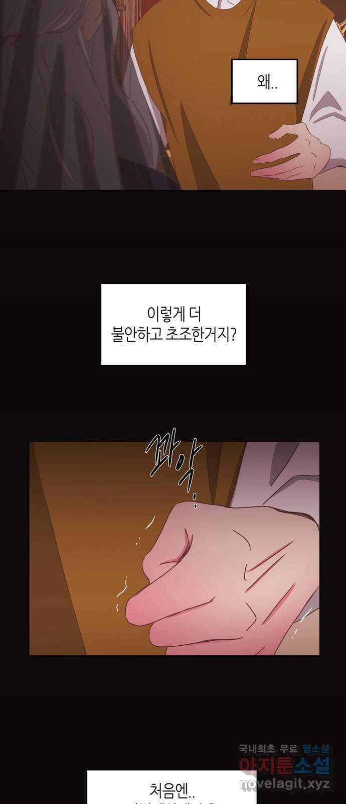 온실 속 화초 시즌2 49화 23