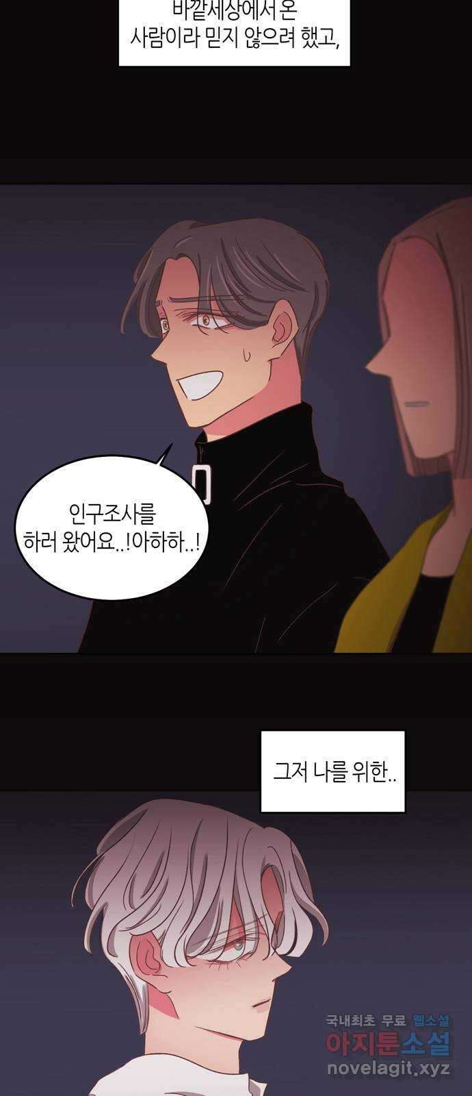 온실 속 화초 시즌2 49화 24