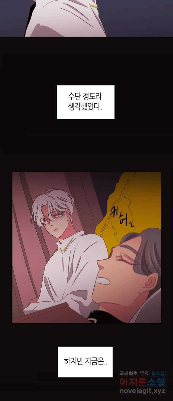 온실 속 화초 시즌2 49화 25