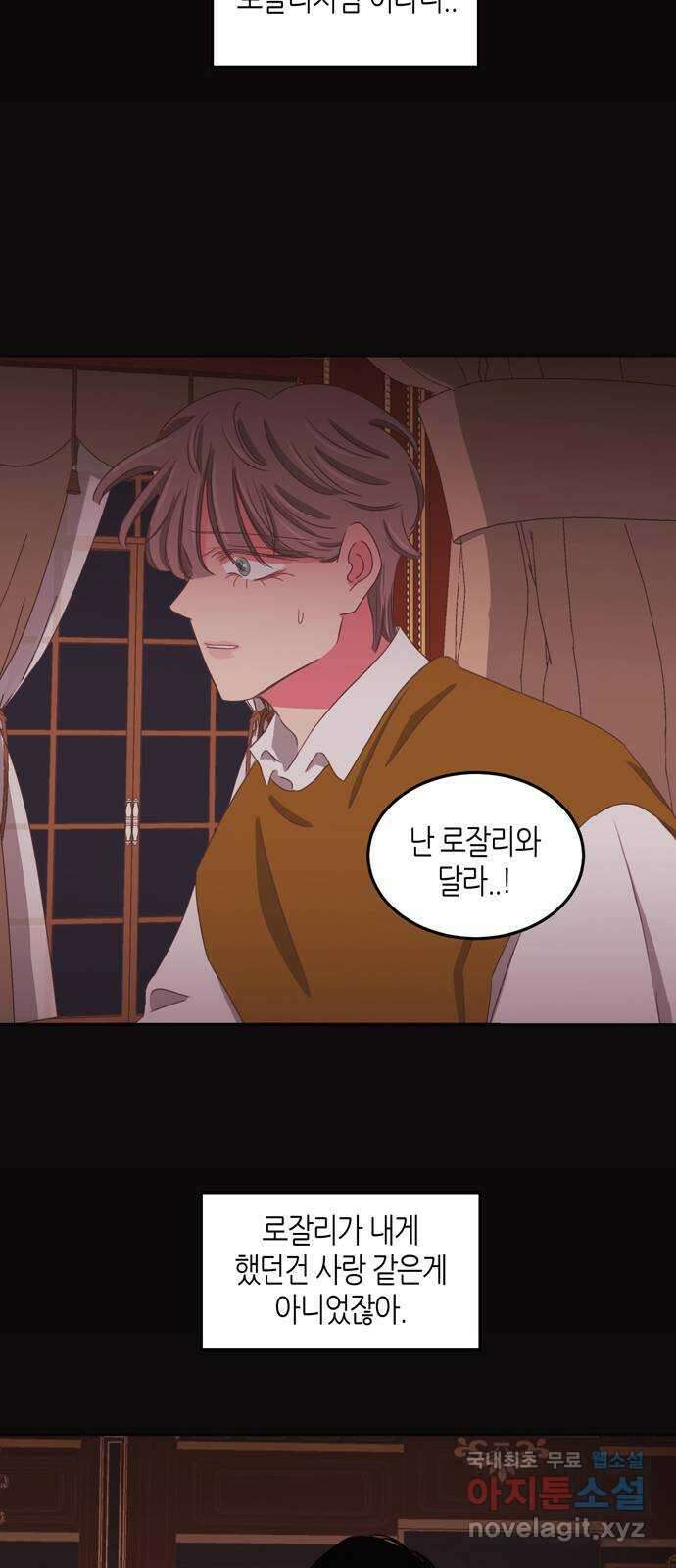 온실 속 화초 시즌2 49화 29
