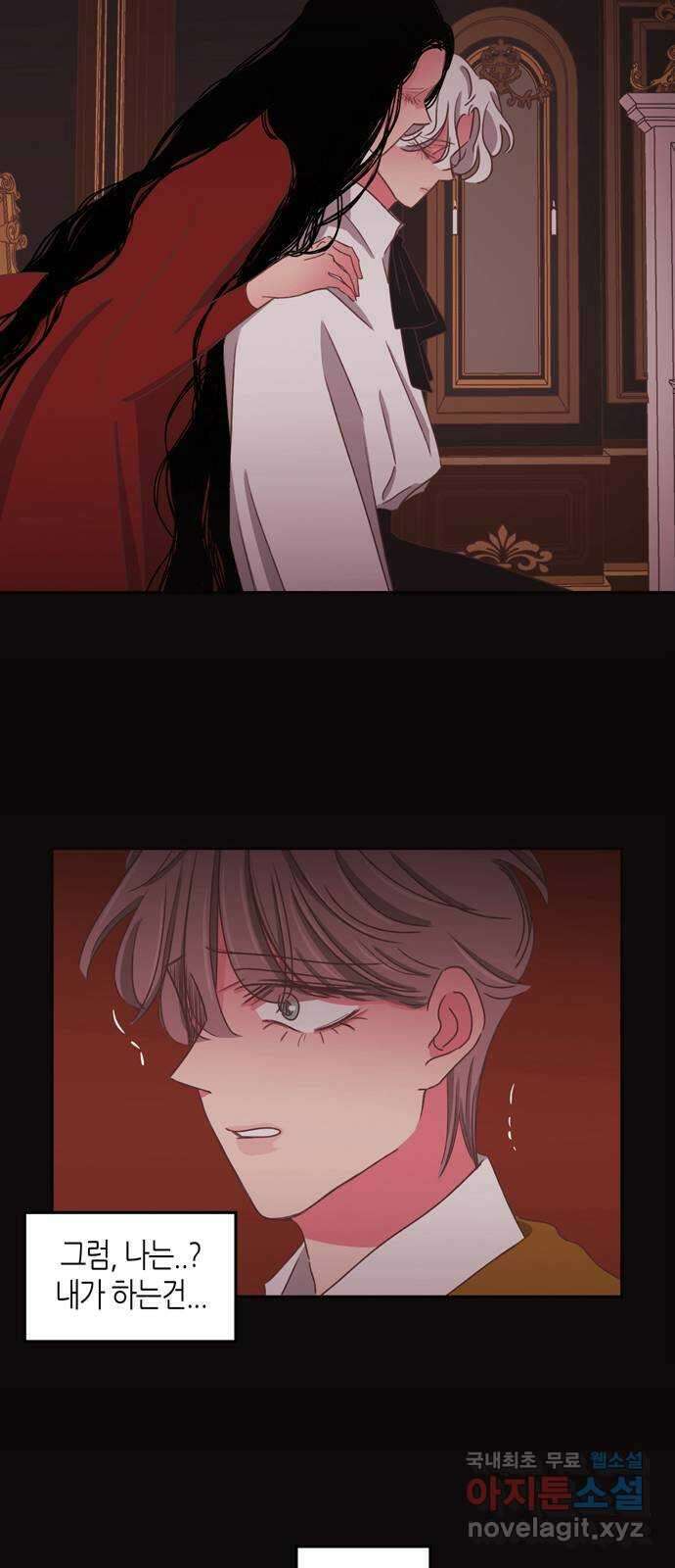 온실 속 화초 시즌2 49화 30