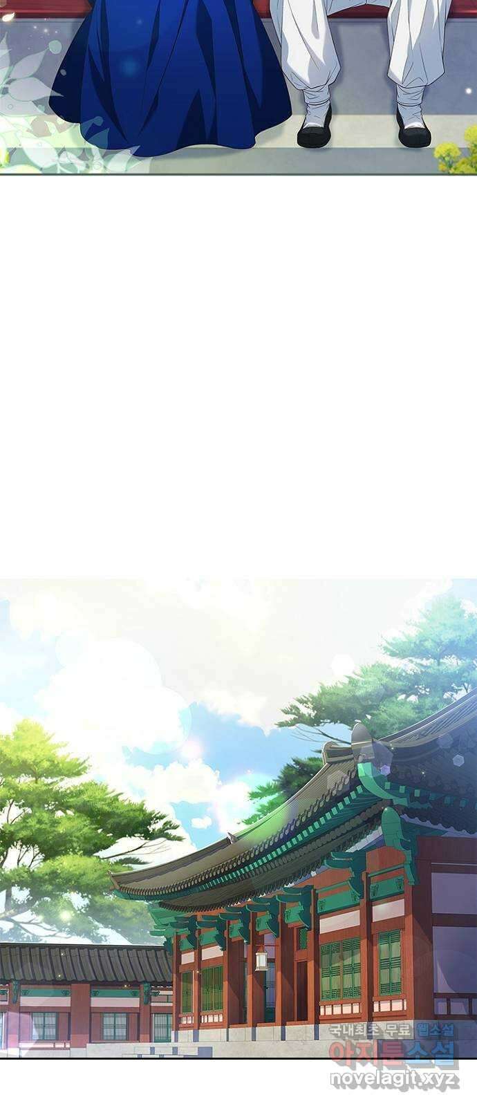 해시의 신루 41화 : 무슨 말씀이신지 22