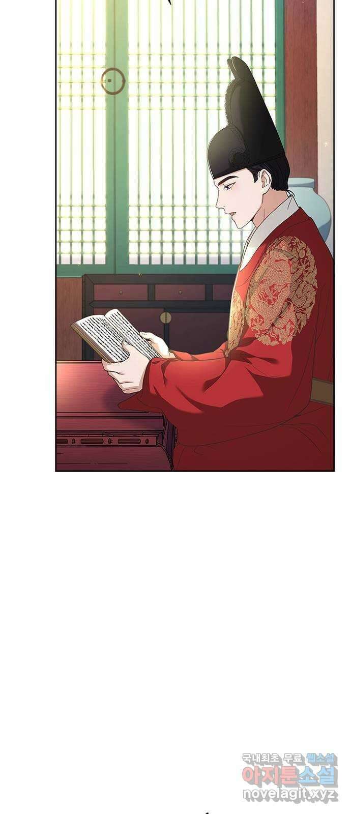 해시의 신루 41화 : 무슨 말씀이신지 28