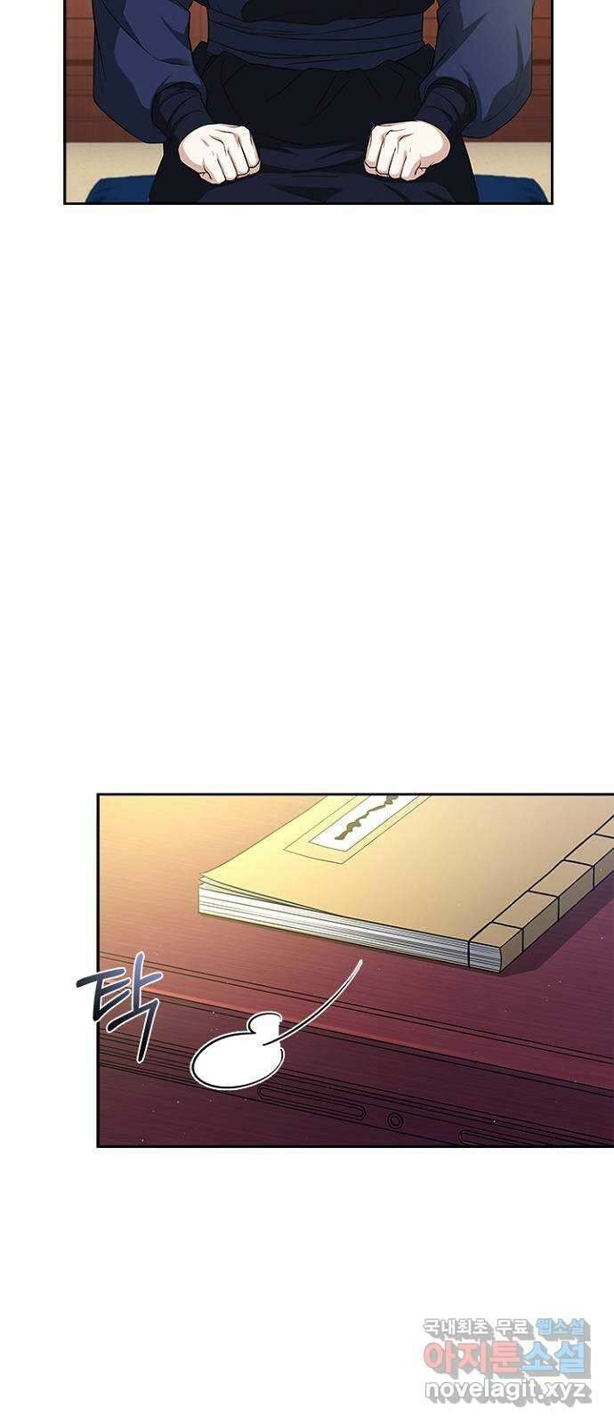 해시의 신루 41화 : 무슨 말씀이신지 31