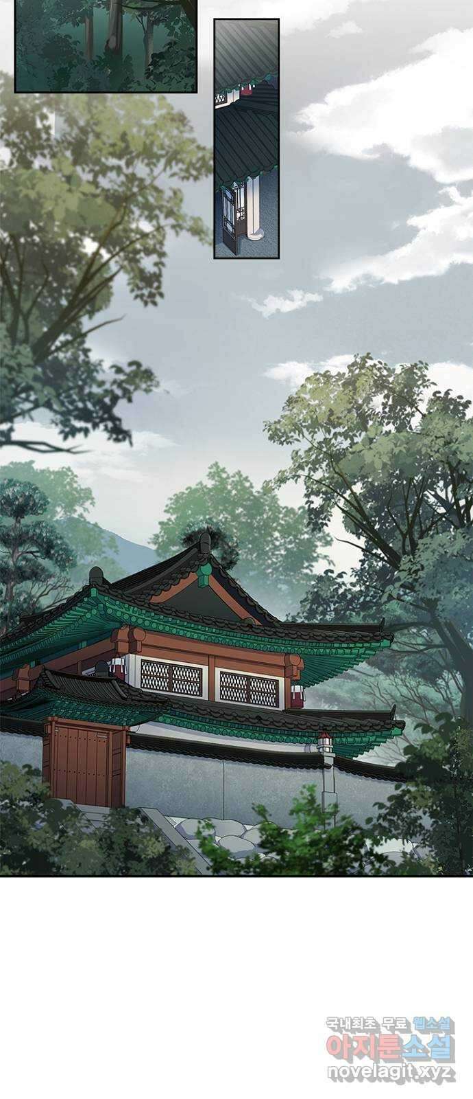 해시의 신루 41화 : 무슨 말씀이신지 39