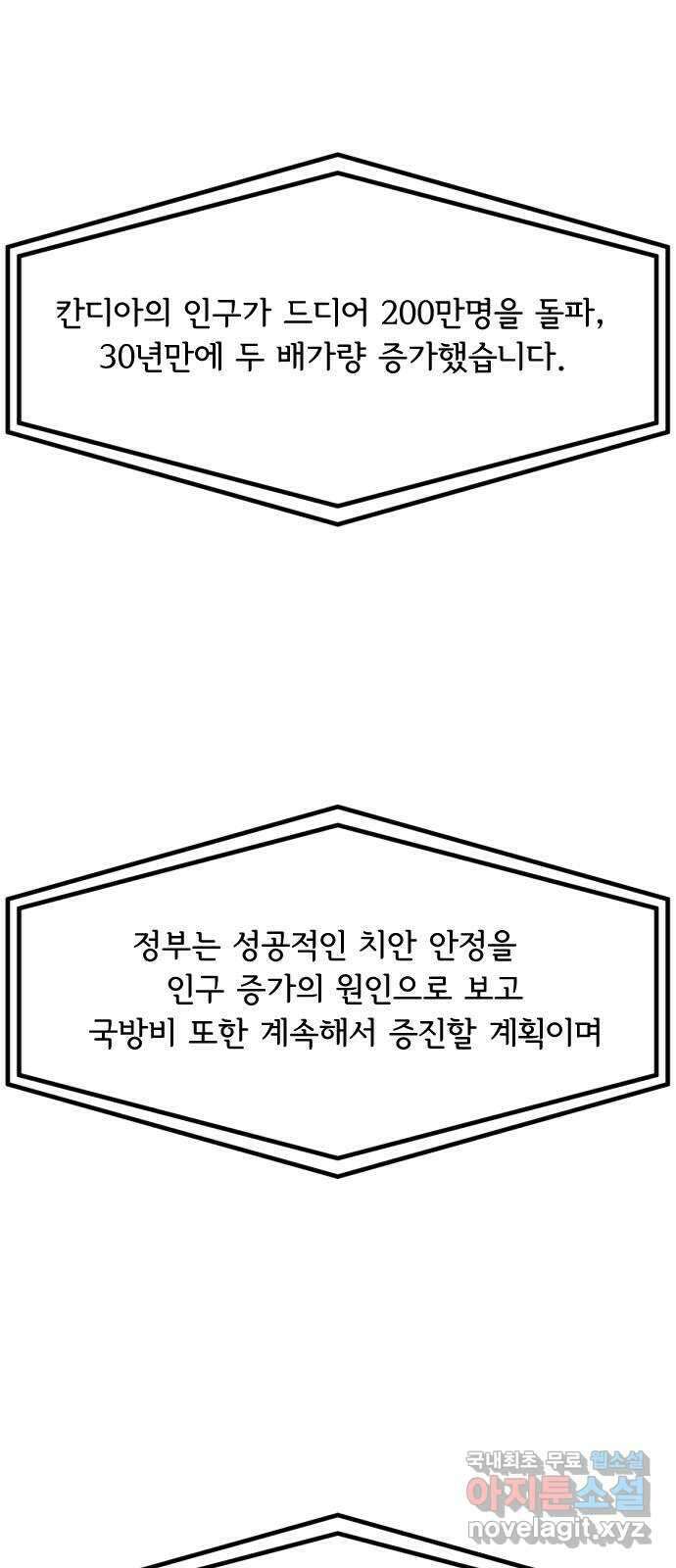 다빗 - 케찰코아틀 1화 1