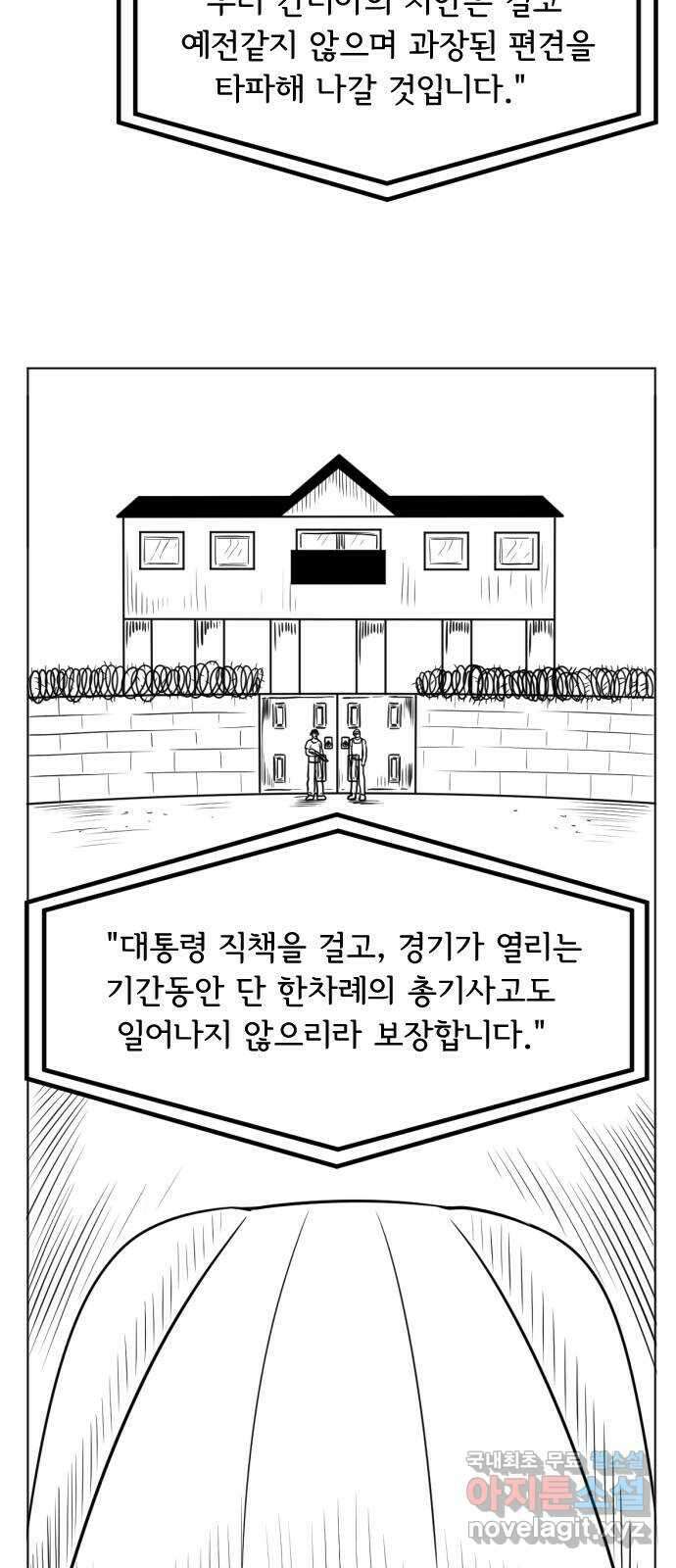 다빗 - 케찰코아틀 1화 4