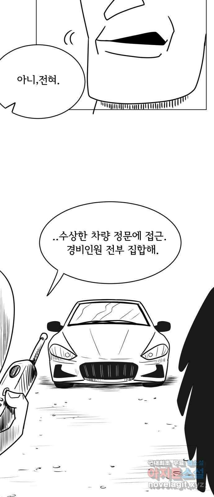 다빗 - 케찰코아틀 1화 8