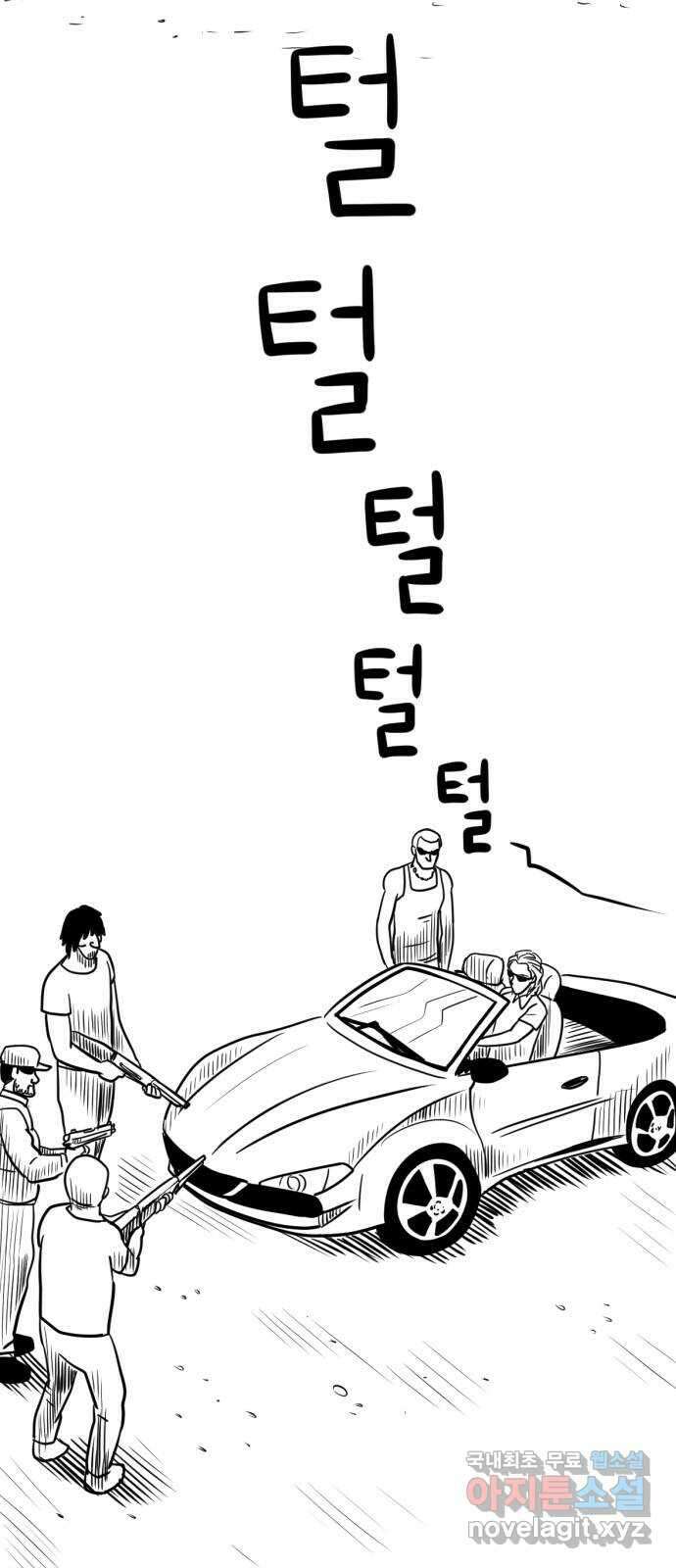 다빗 - 케찰코아틀 1화 9