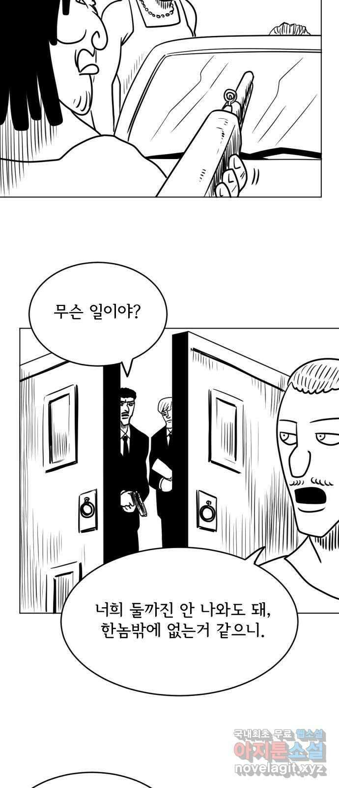 다빗 - 케찰코아틀 1화 11