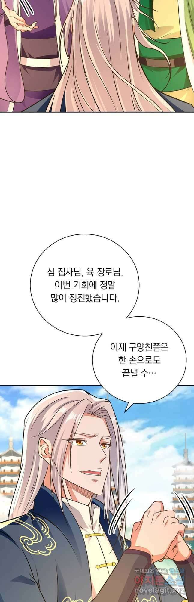 역천지존 135화 2
