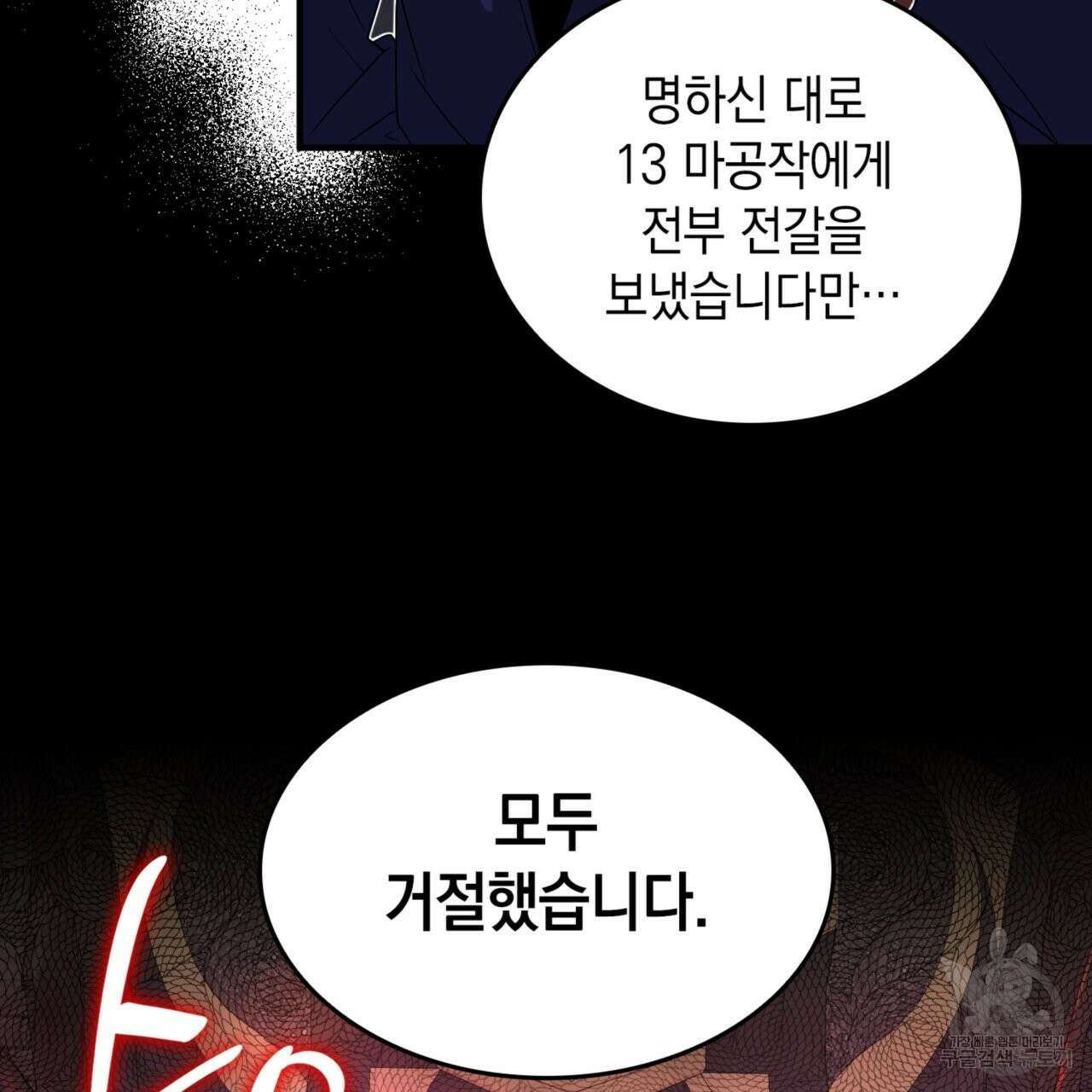 비혼주의입니다만?! 외전 10