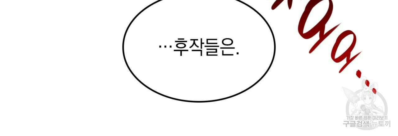 비혼주의입니다만?! 외전 12