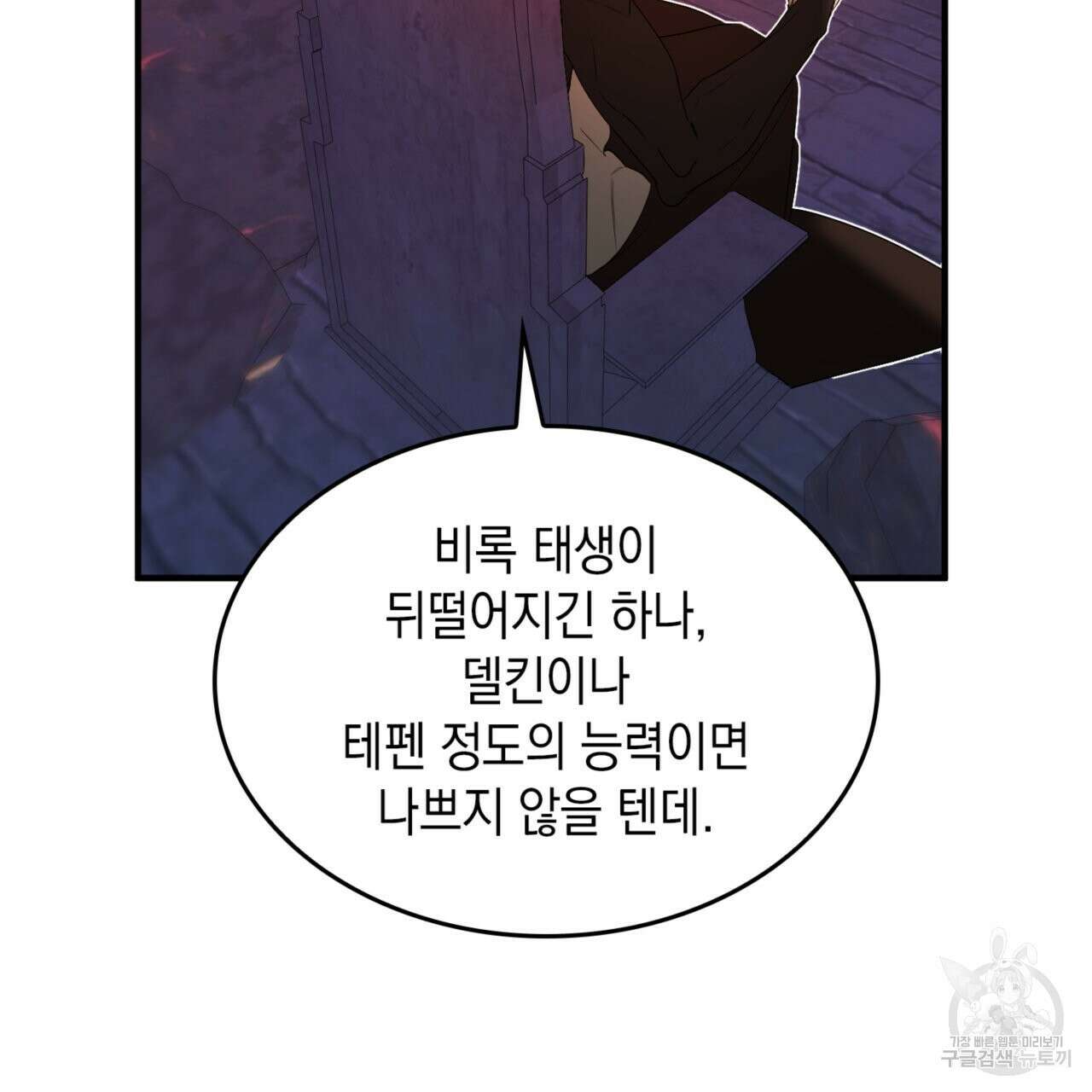 비혼주의입니다만?! 외전 14