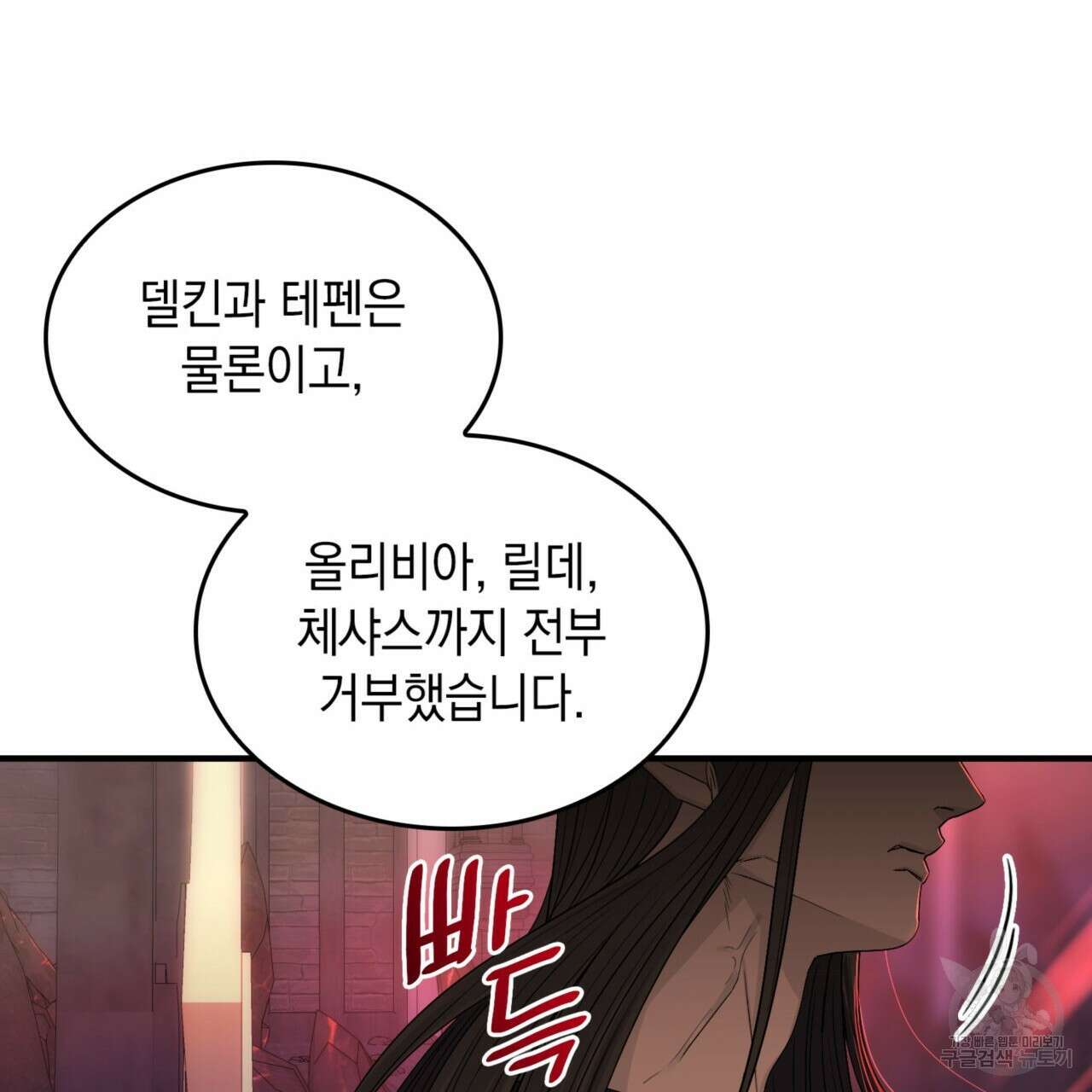 비혼주의입니다만?! 외전 16